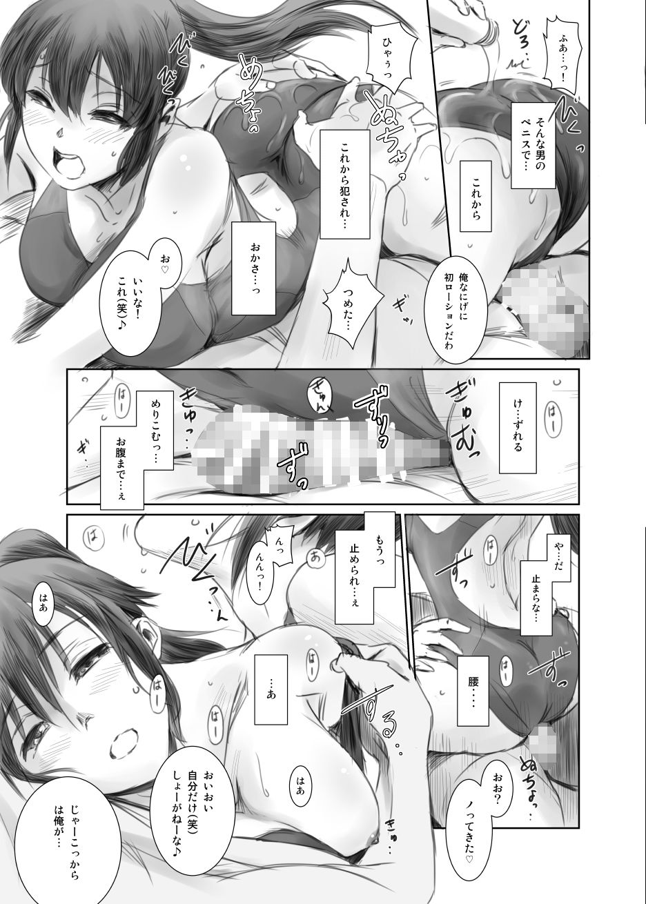 SECRET MERMAID サンプル5ページ目