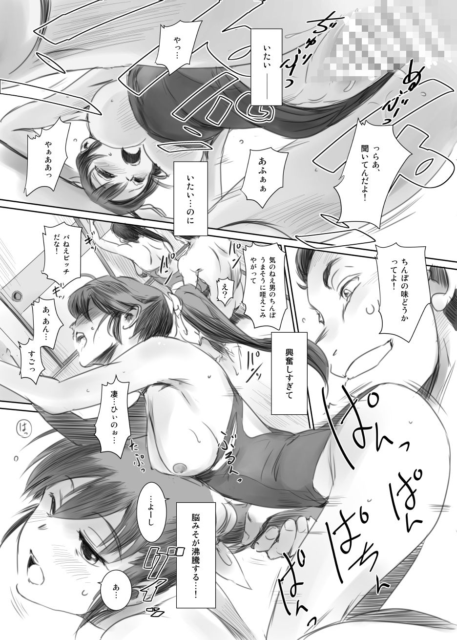 SECRET MERMAID サンプル8ページ目