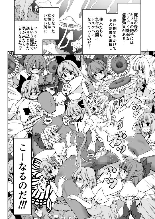 濡れる魔法の森 サンプル1ページ目
