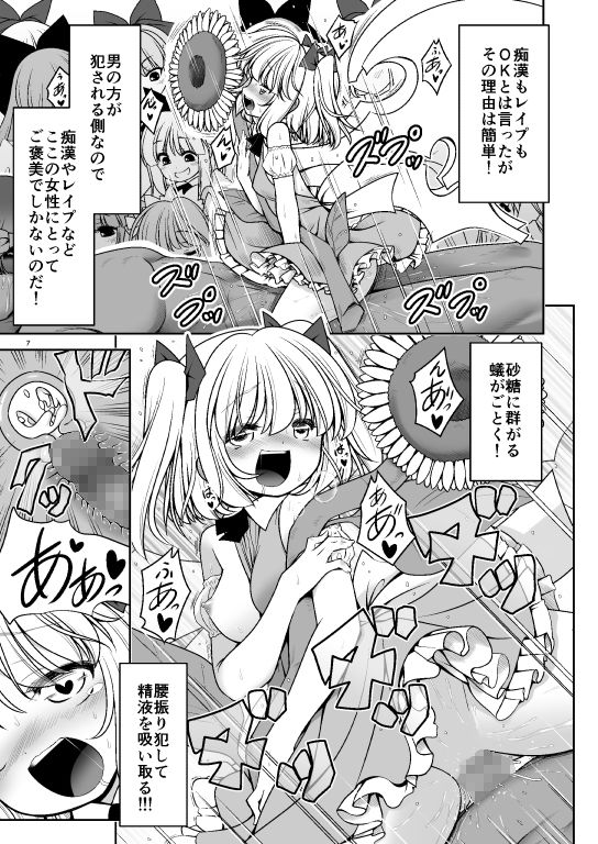濡れる魔法の森 サンプル2ページ目