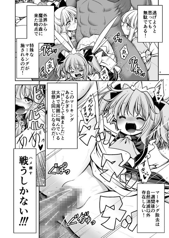濡れる魔法の森 サンプル3ページ目