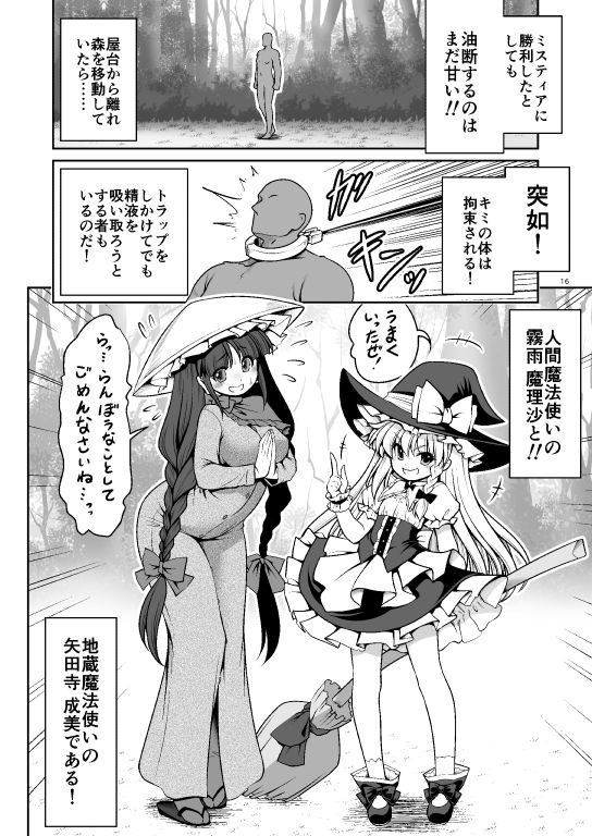 濡れる魔法の森 サンプル6ページ目