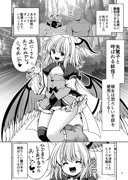 濡れる魔法の森 サンプル7ページ目