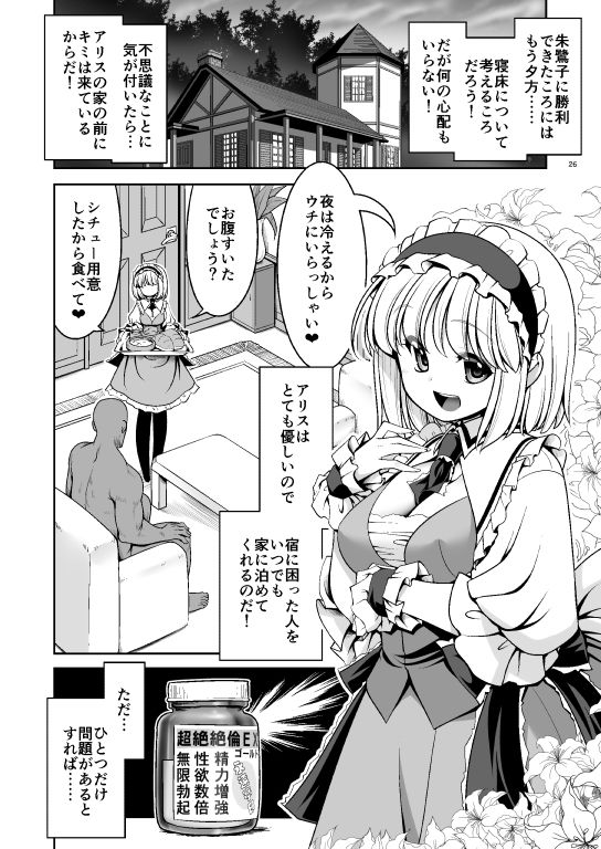 濡れる魔法の森 サンプル8ページ目