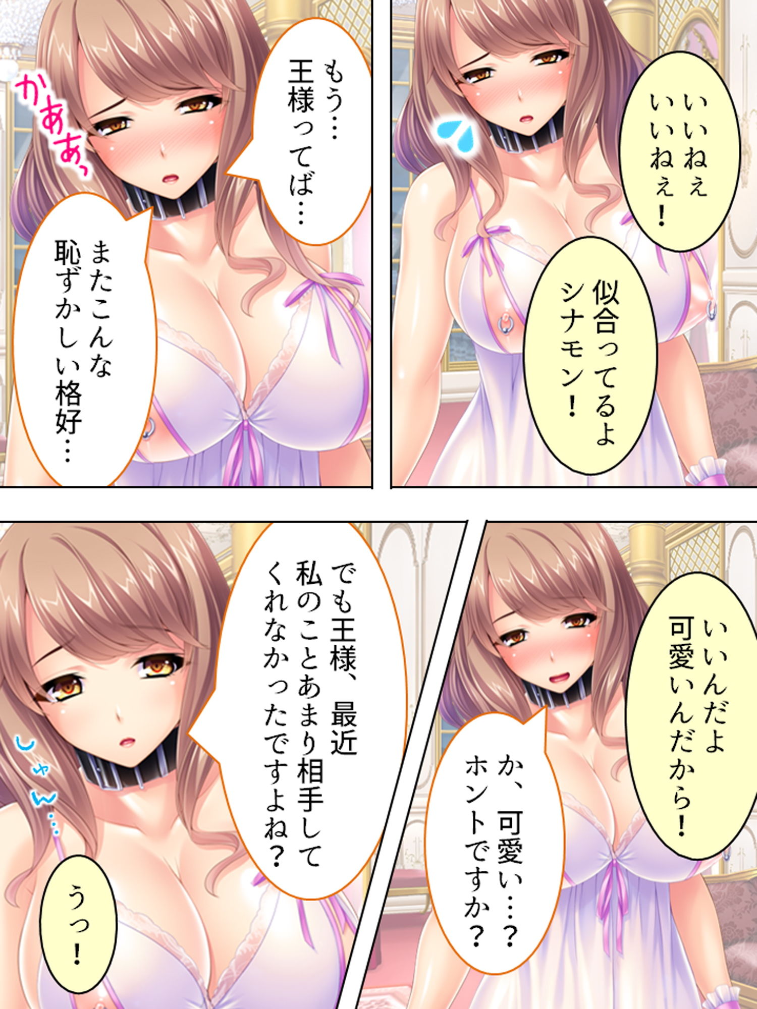 異世界チートで巨乳姫騎士を種付け征服っ！ 4巻 サンプル3ページ目