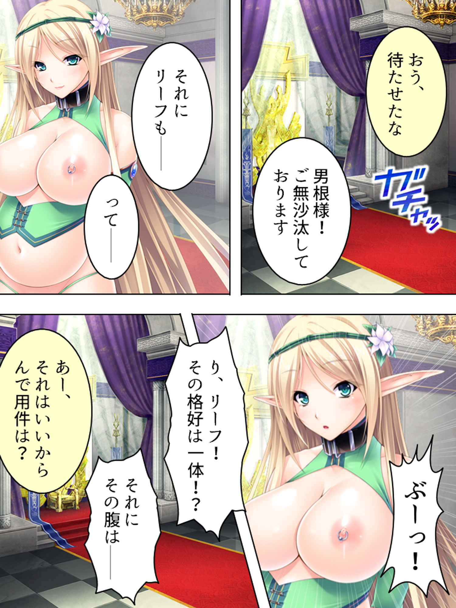 異世界チートで巨乳姫騎士を種付け征服っ！ 4巻 サンプル7ページ目
