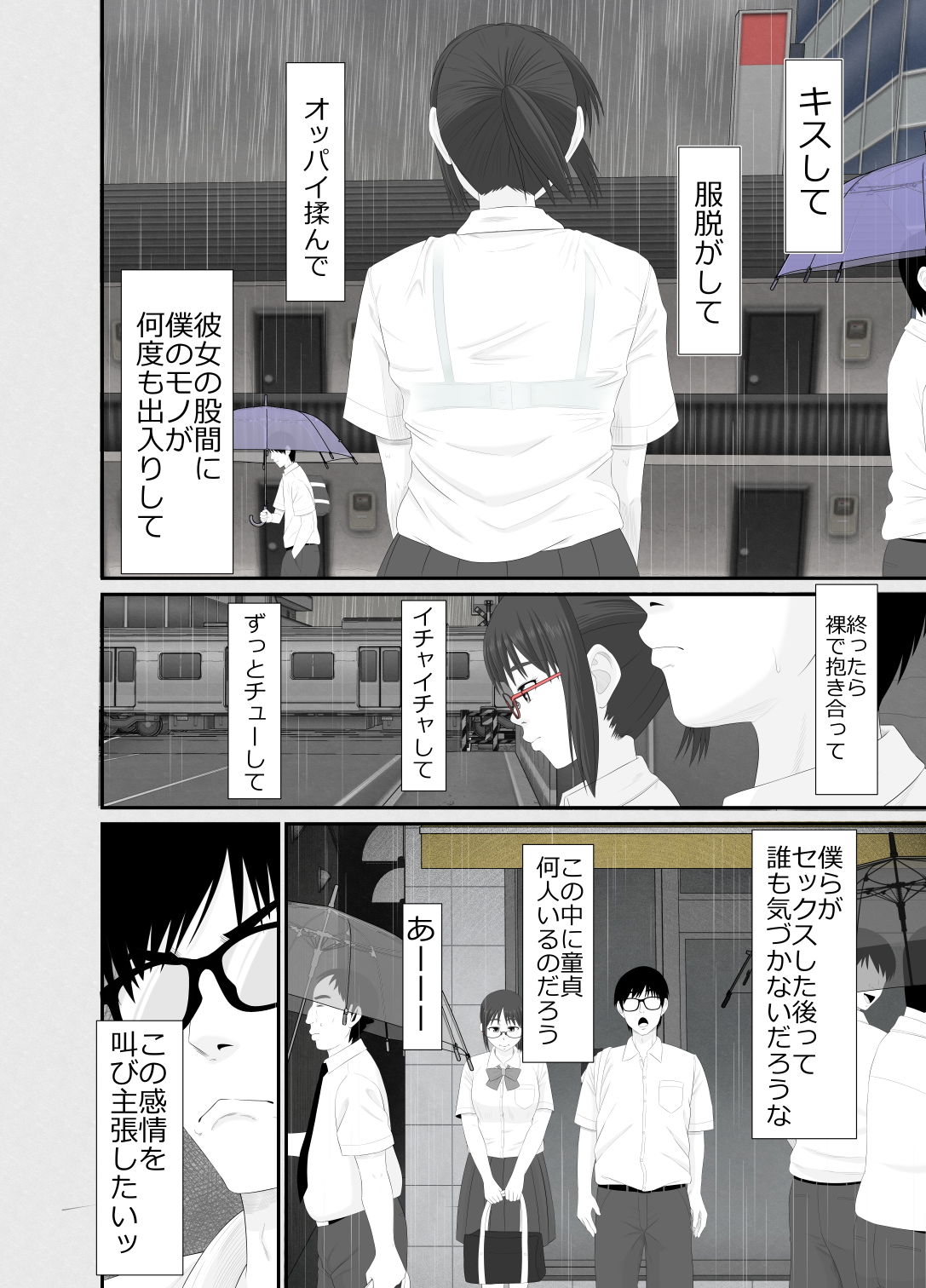 七日姦 大切な彼女がコキ穴に扱われる日々 サンプル6ページ目