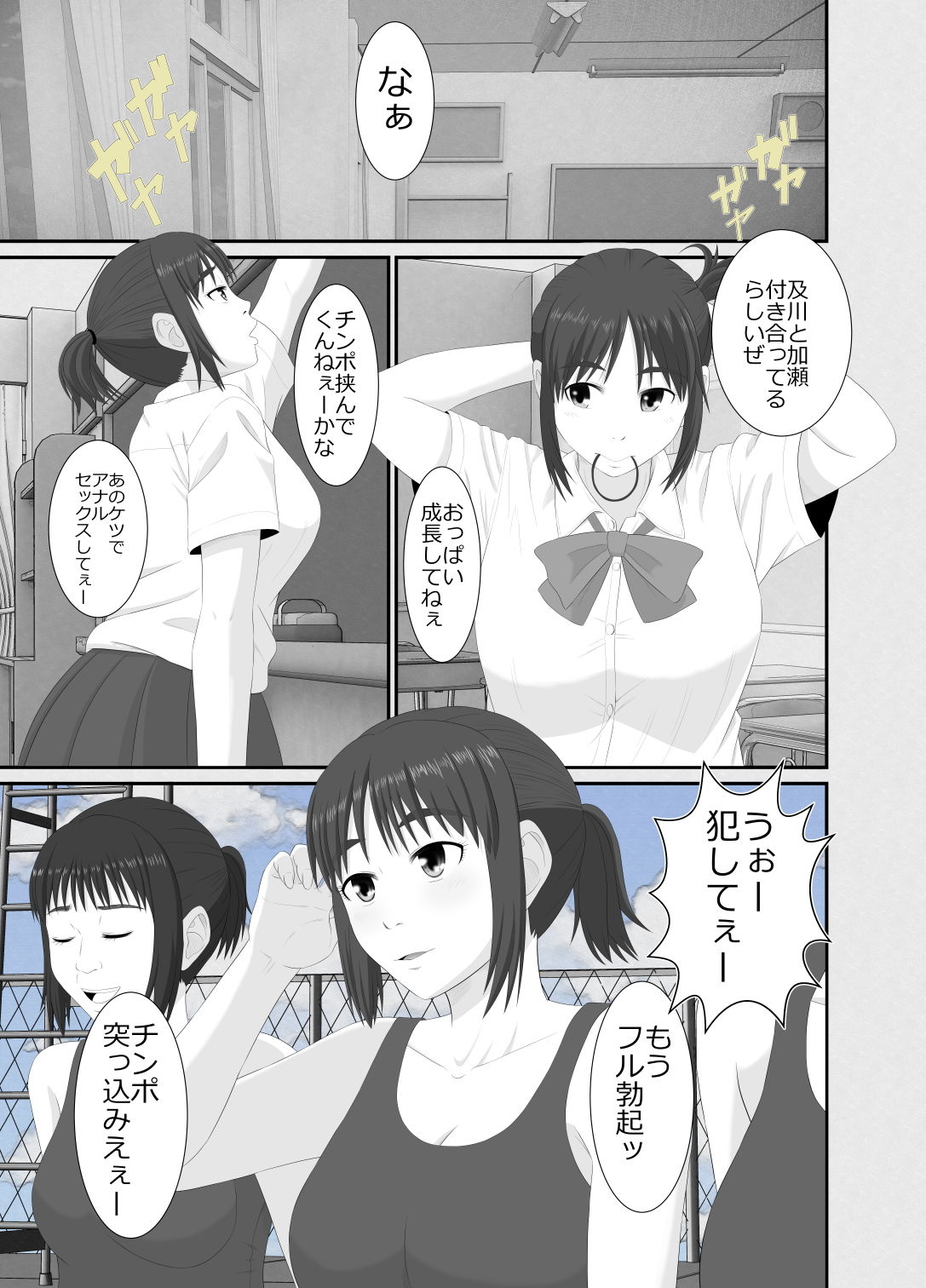 七日姦 大切な彼女がコキ穴に扱われる日々 サンプル9ページ目