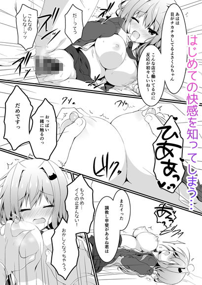 おっパブで指名したJKをおとした話。 サンプル5ページ目