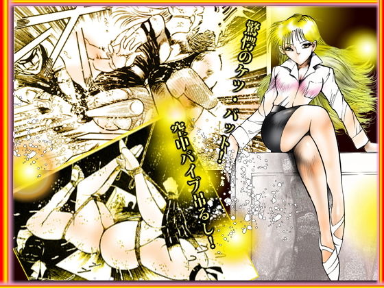 女教師・美蝶 放課後地獄変 サンプル2ページ目