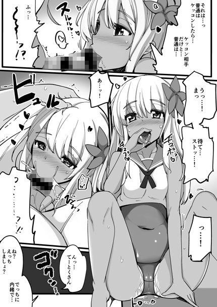 ろーちゃんとウワキカッコカリする サンプル2ページ目