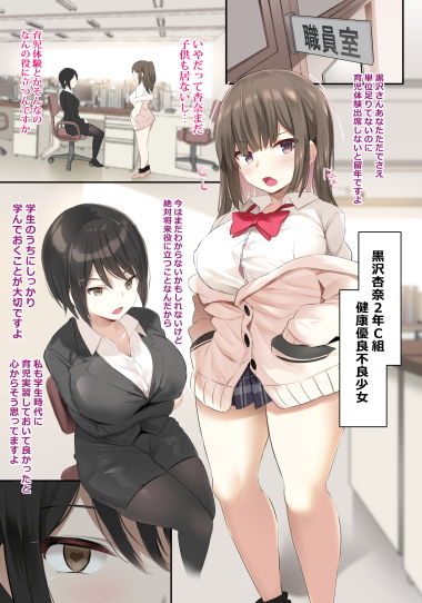 JK母乳催●部 サンプル1ページ目
