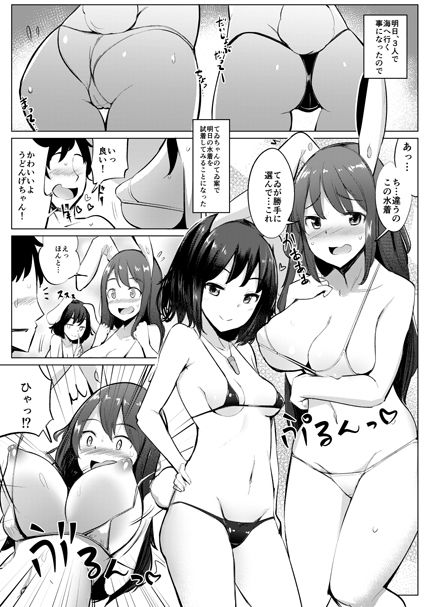 水着のてゐちゃんと浮気してセックスした サンプル1ページ目
