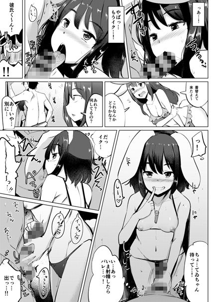 水着のてゐちゃんと浮気してセックスした サンプル2ページ目