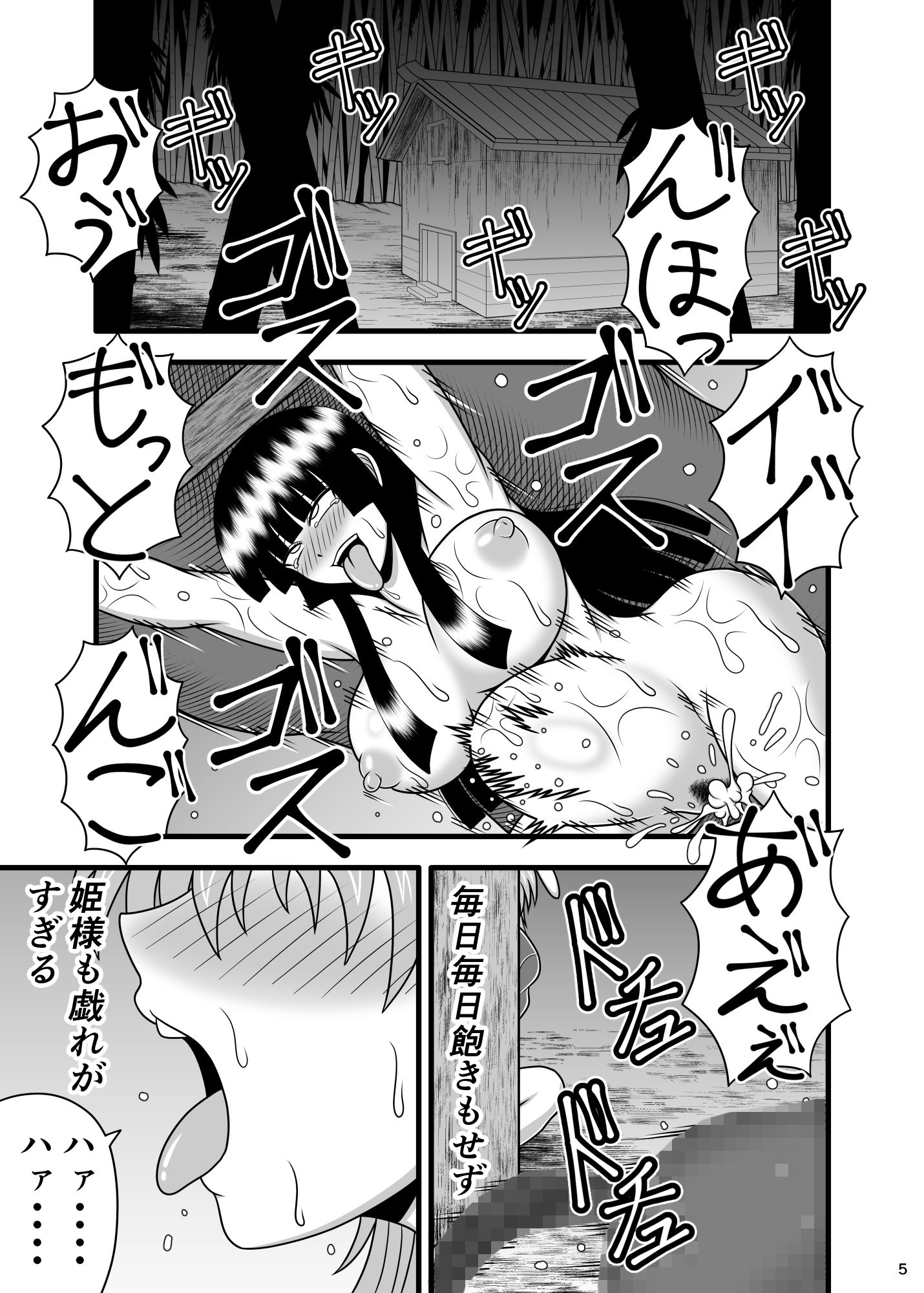 時姦〇姦 鈴仙 優曇華院 イナバ サンプル1ページ目