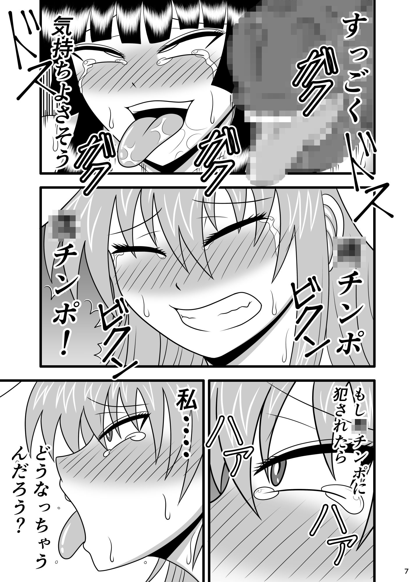 時姦〇姦 鈴仙 優曇華院 イナバ サンプル3ページ目