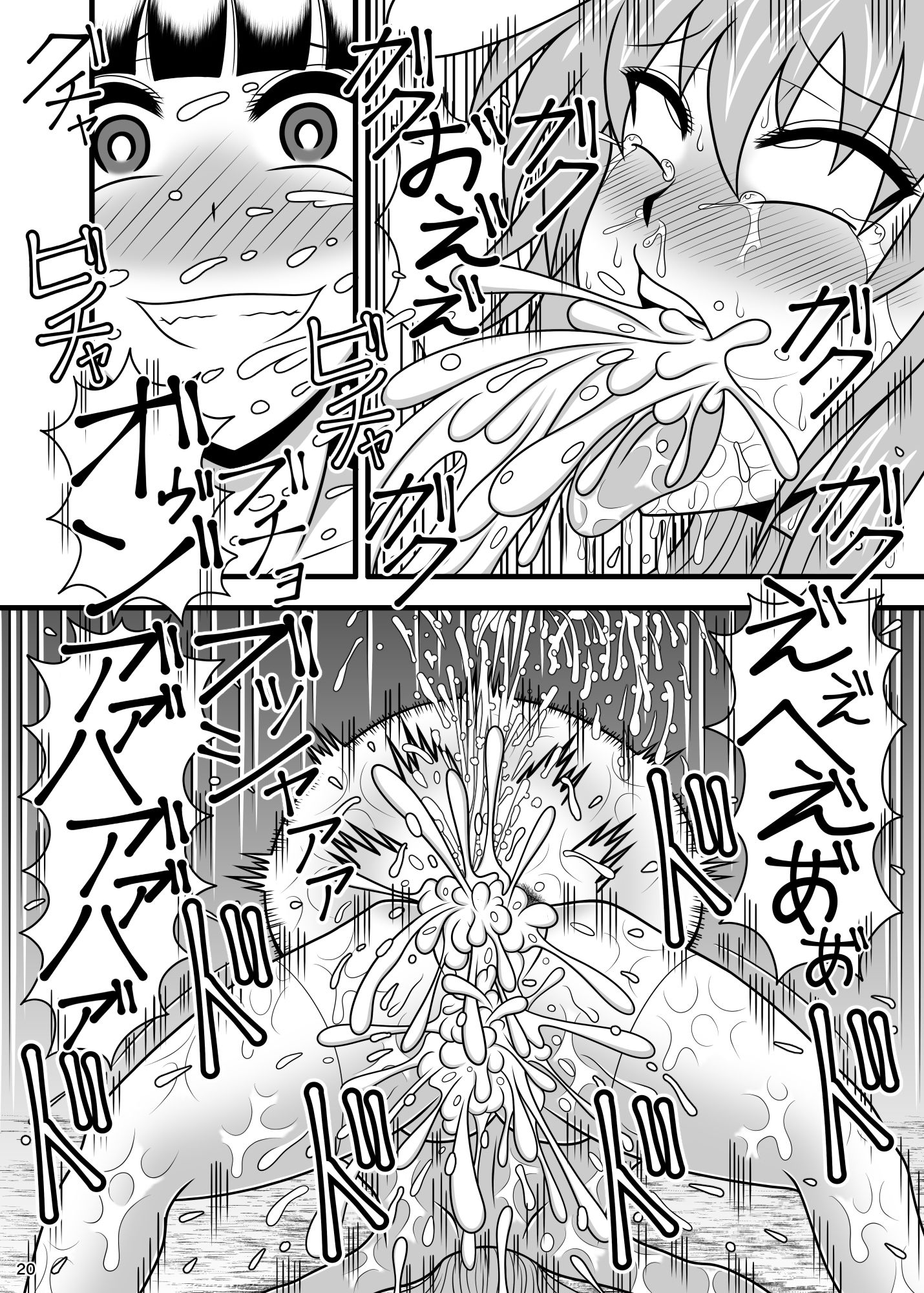 時姦〇姦 鈴仙 優曇華院 イナバ サンプル7ページ目