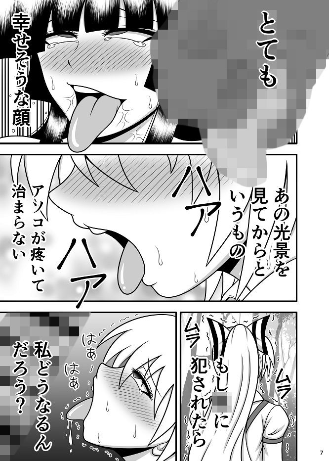○チンポケース 妹紅 サンプル2ページ目