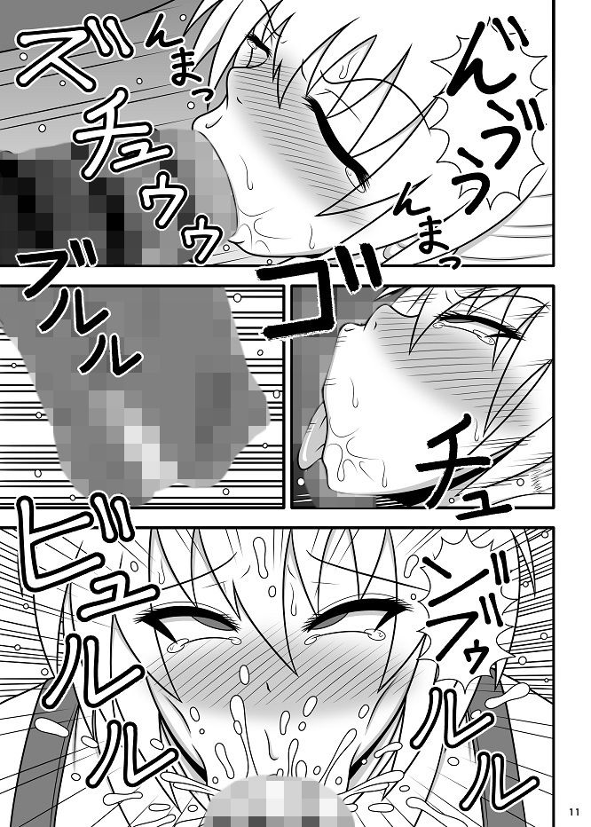 ○チンポケース 妹紅 サンプル3ページ目