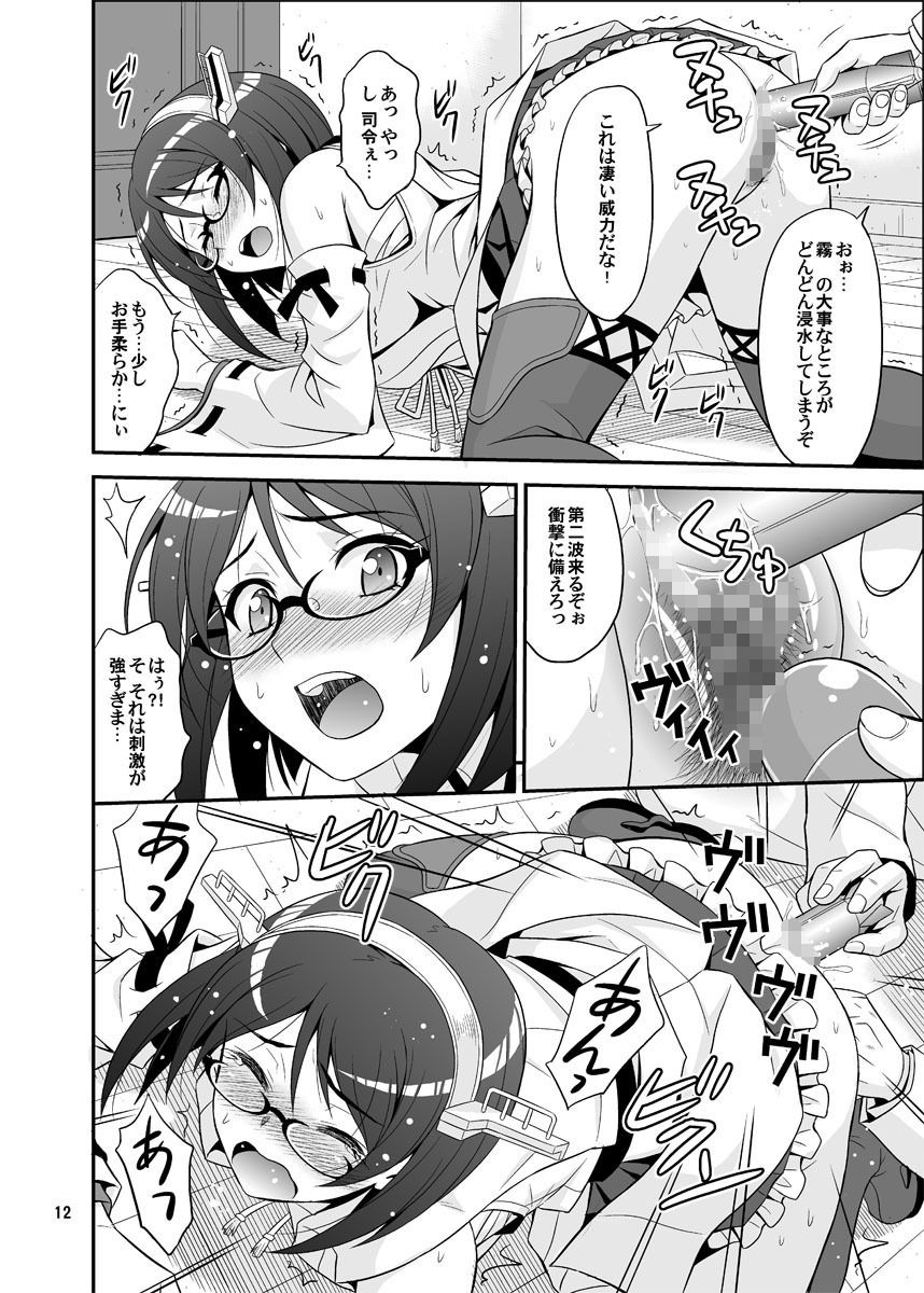 霧◯さんの感度チェック ワン・ツー サンプル1ページ目