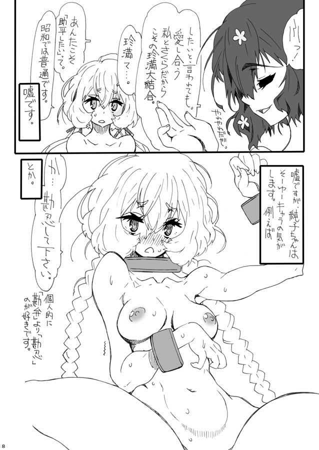 ガバイランドユリ2 サンプル1ページ目