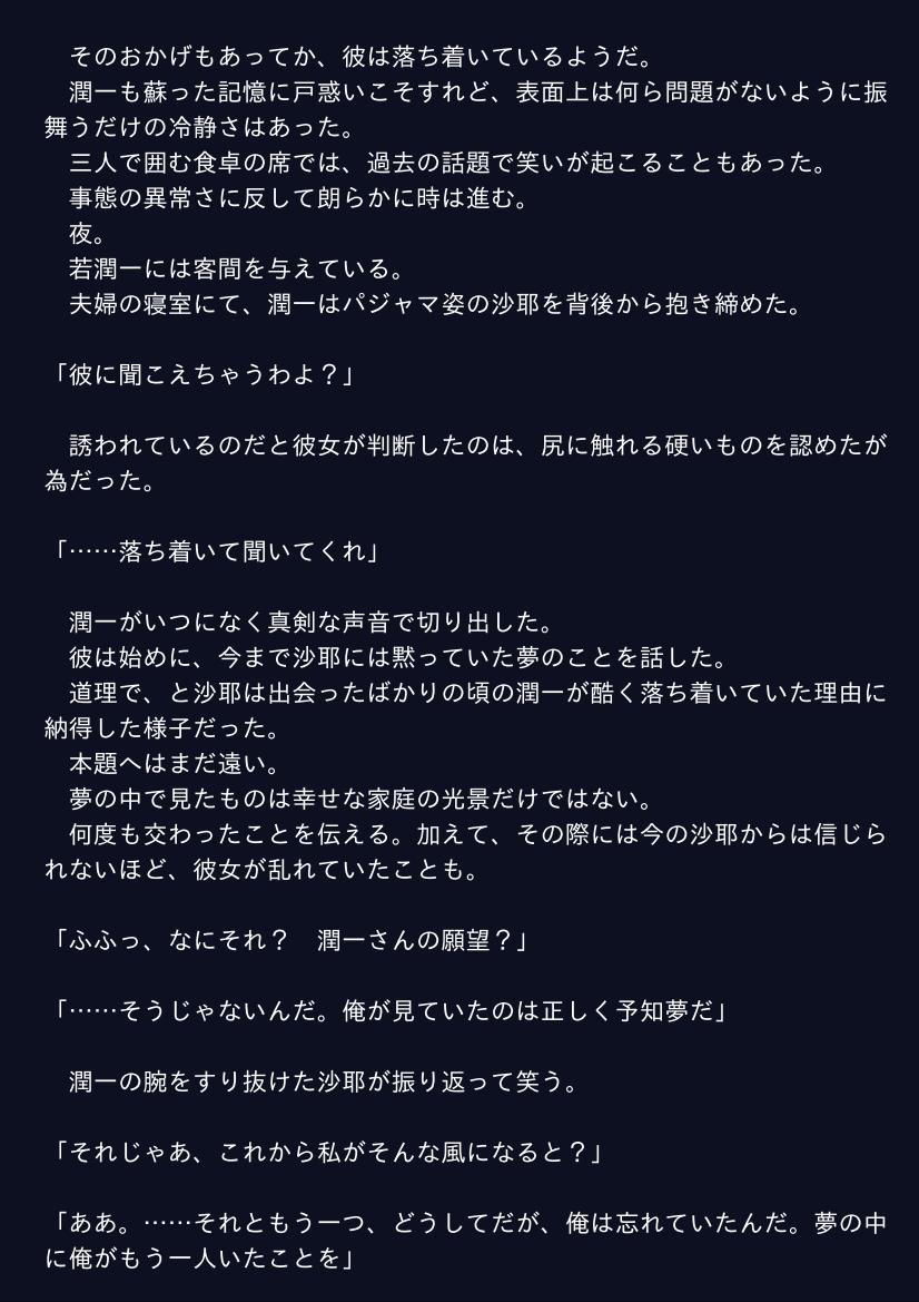 逃れ得ぬ寝取られ サンプル1ページ目