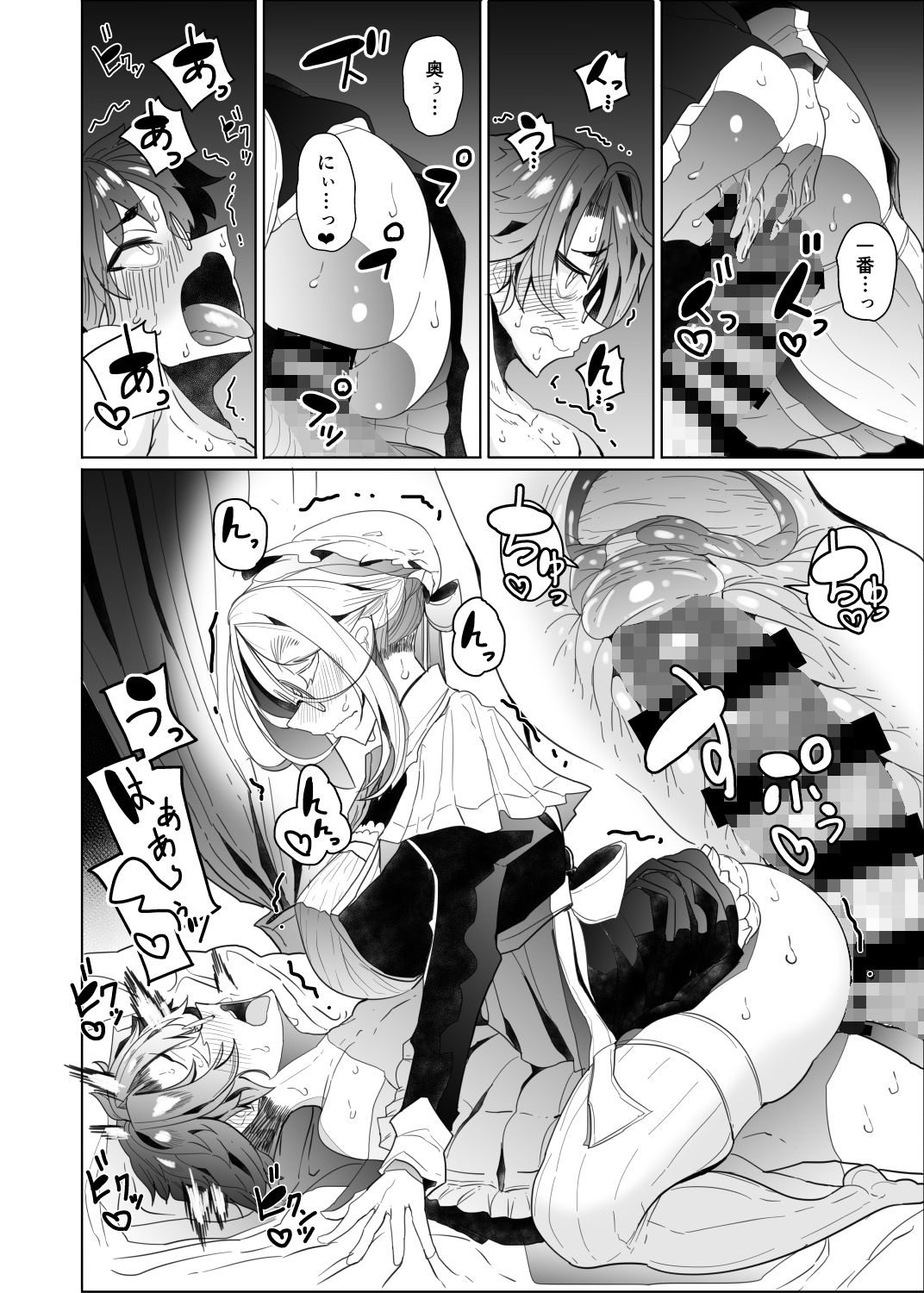 紳士付きメイドのソフィーさん 2 サンプル2ページ目