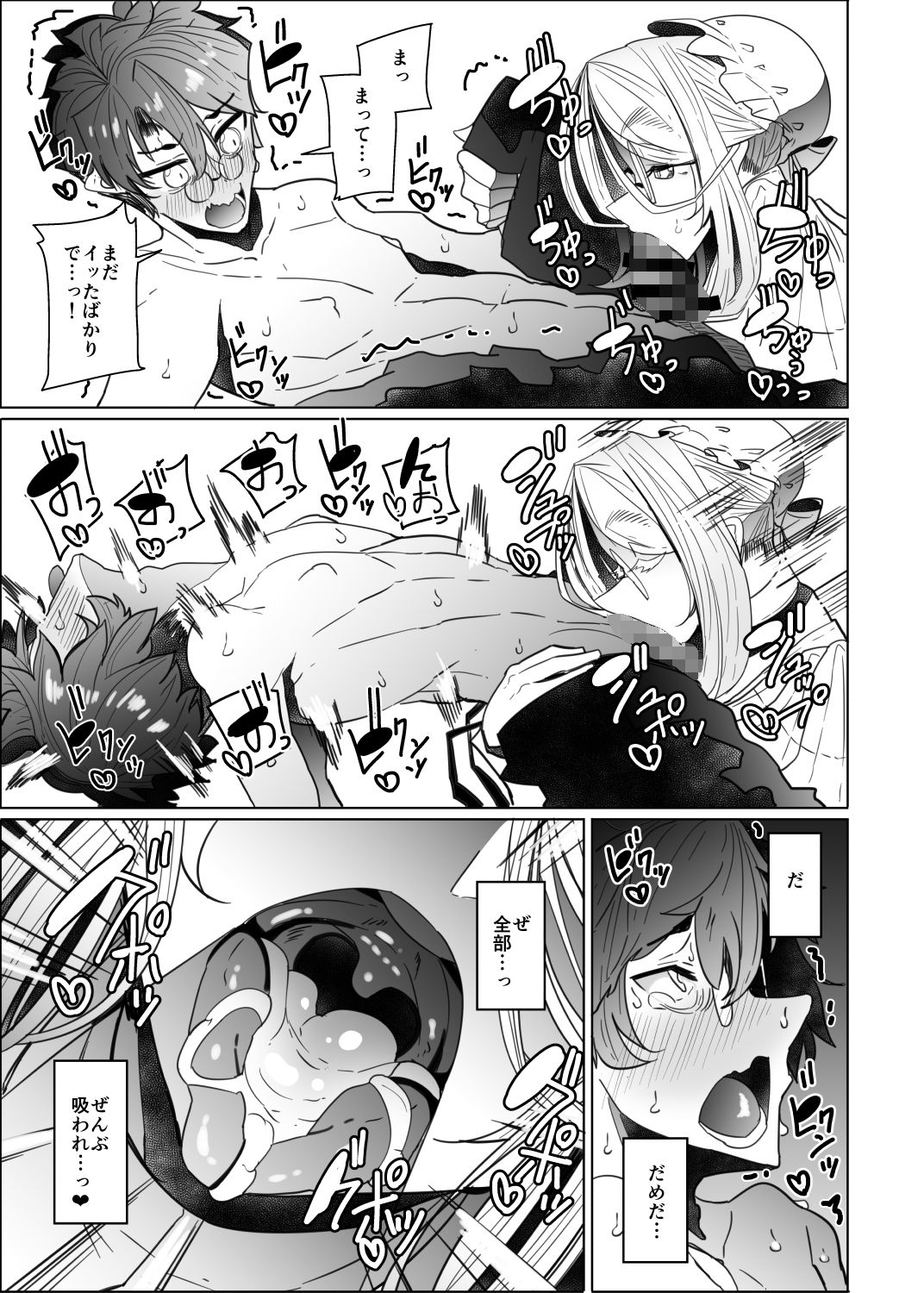 紳士付きメイドのソフィーさん 2 サンプル5ページ目