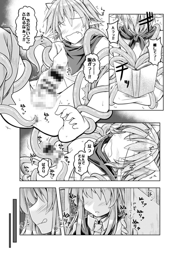 狩りの尾時間・伍 サンプル2ページ目