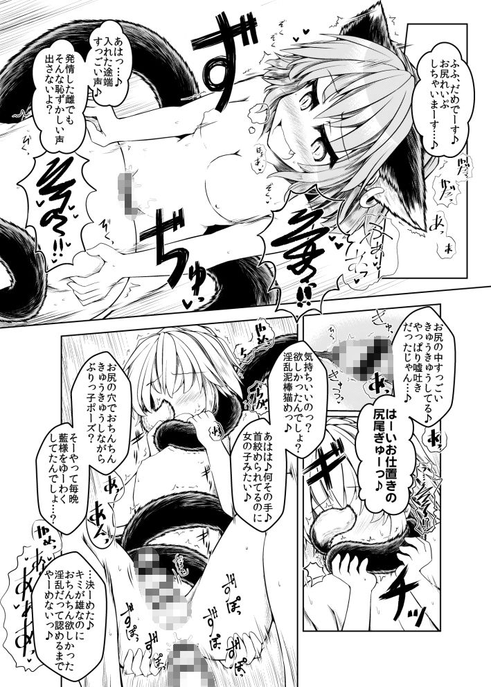 狩りの尾時間・陸 サンプル4ページ目