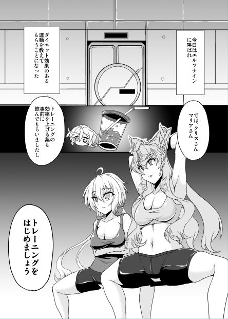 DSKB式催●ヨガ サンプル2ページ目
