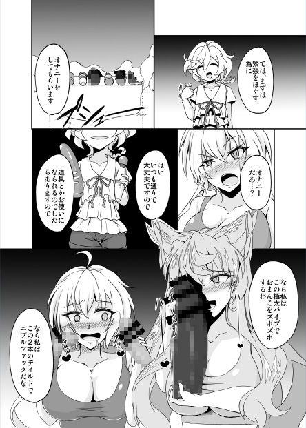 DSKB式催●ヨガ サンプル3ページ目