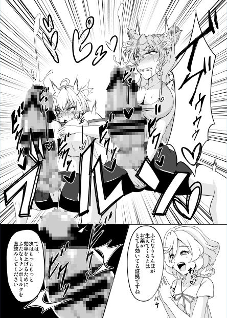 DSKB式催●ヨガ サンプル5ページ目