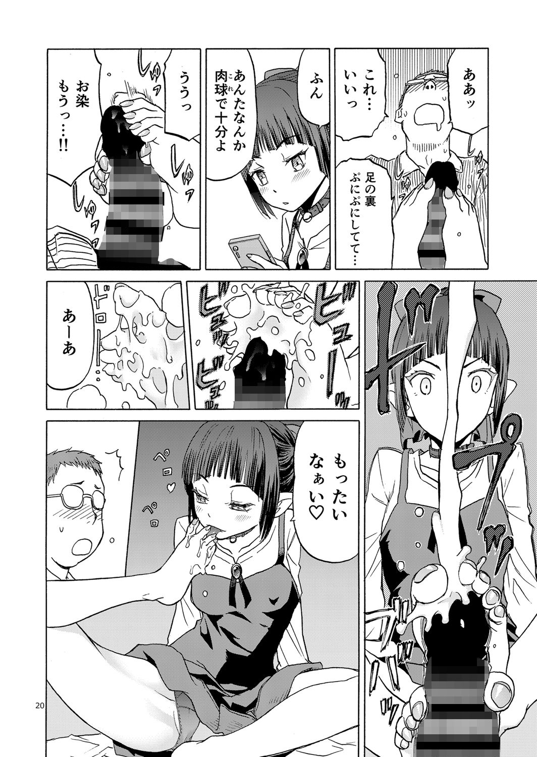 ねこ（むすめ）のきもち サンプル2ページ目