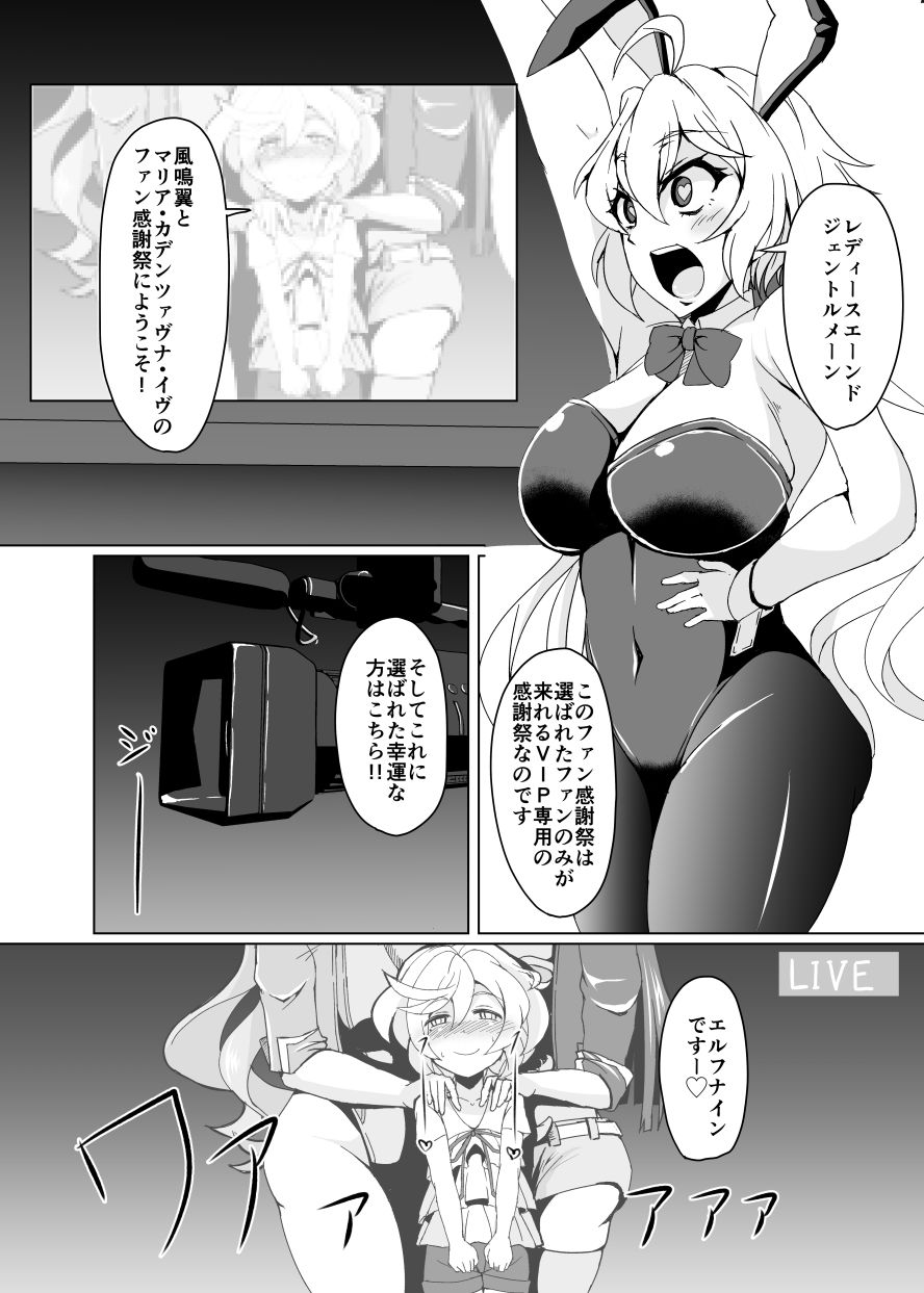 マリつばファン感謝祭 サンプル2ページ目