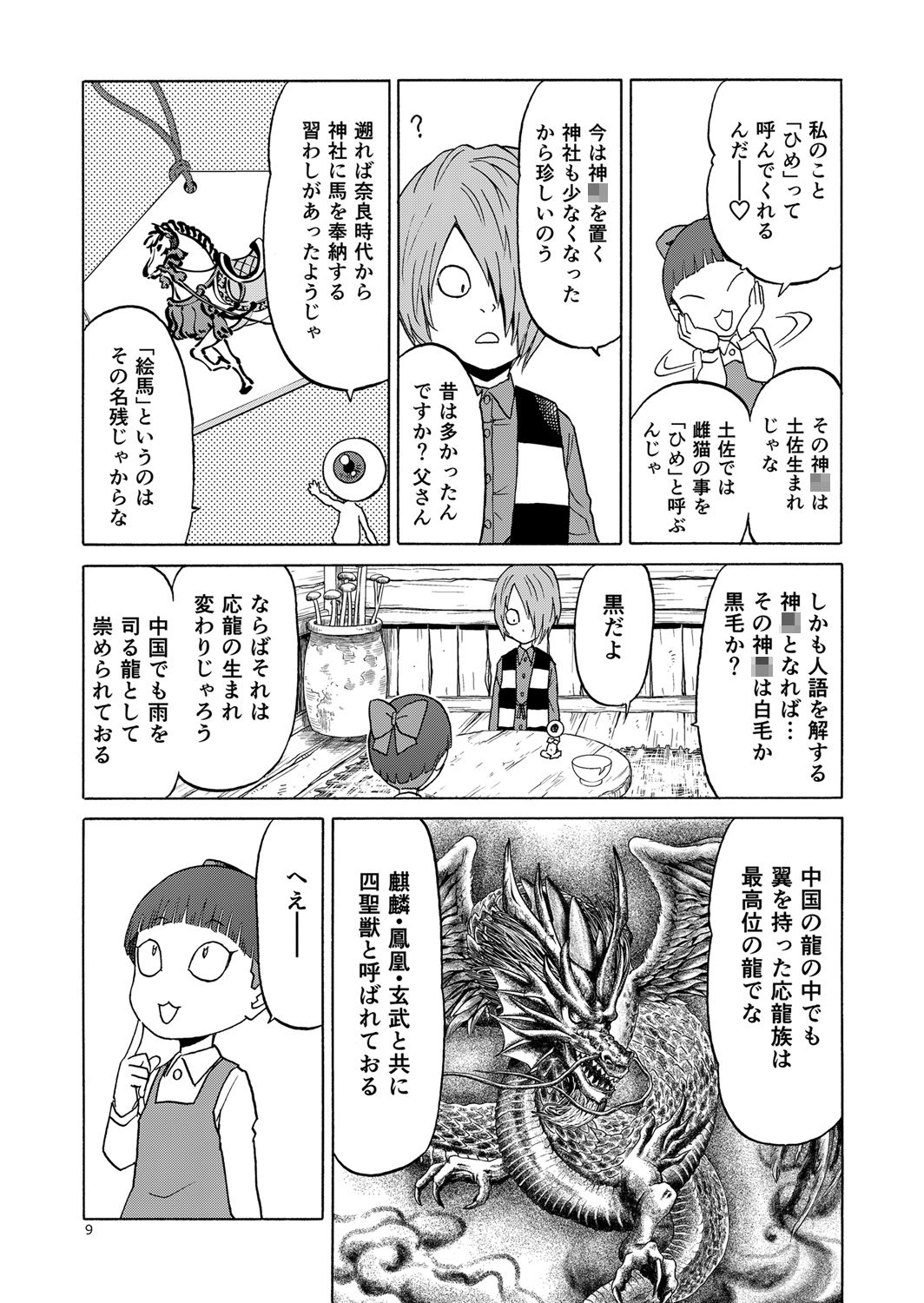 ○○とねこ ねこ娘○姦本 サンプル1ページ目