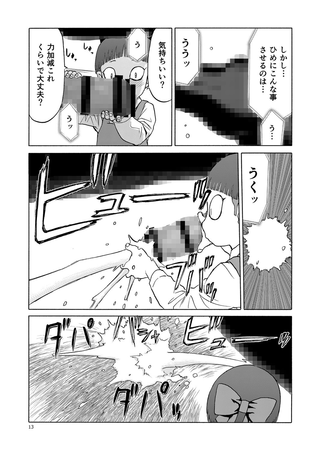 ○○とねこ ねこ娘○姦本 サンプル2ページ目