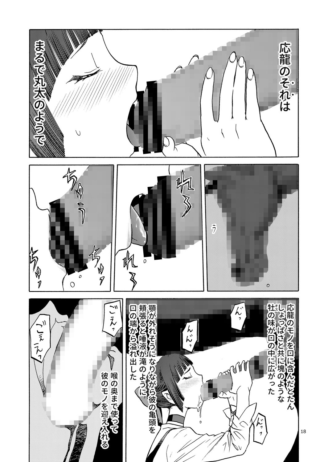 ○○とねこ ねこ娘○姦本 サンプル3ページ目