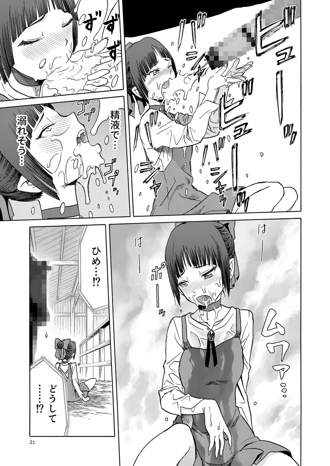 ○○とねこ ねこ娘○姦本 サンプル4ページ目