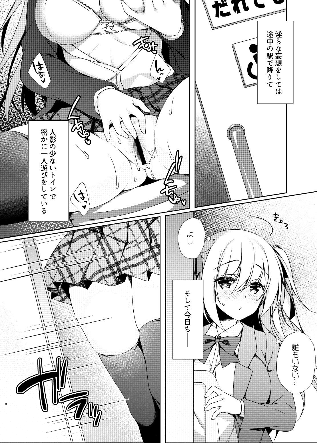 だれでもトイレ サンプル2ページ目