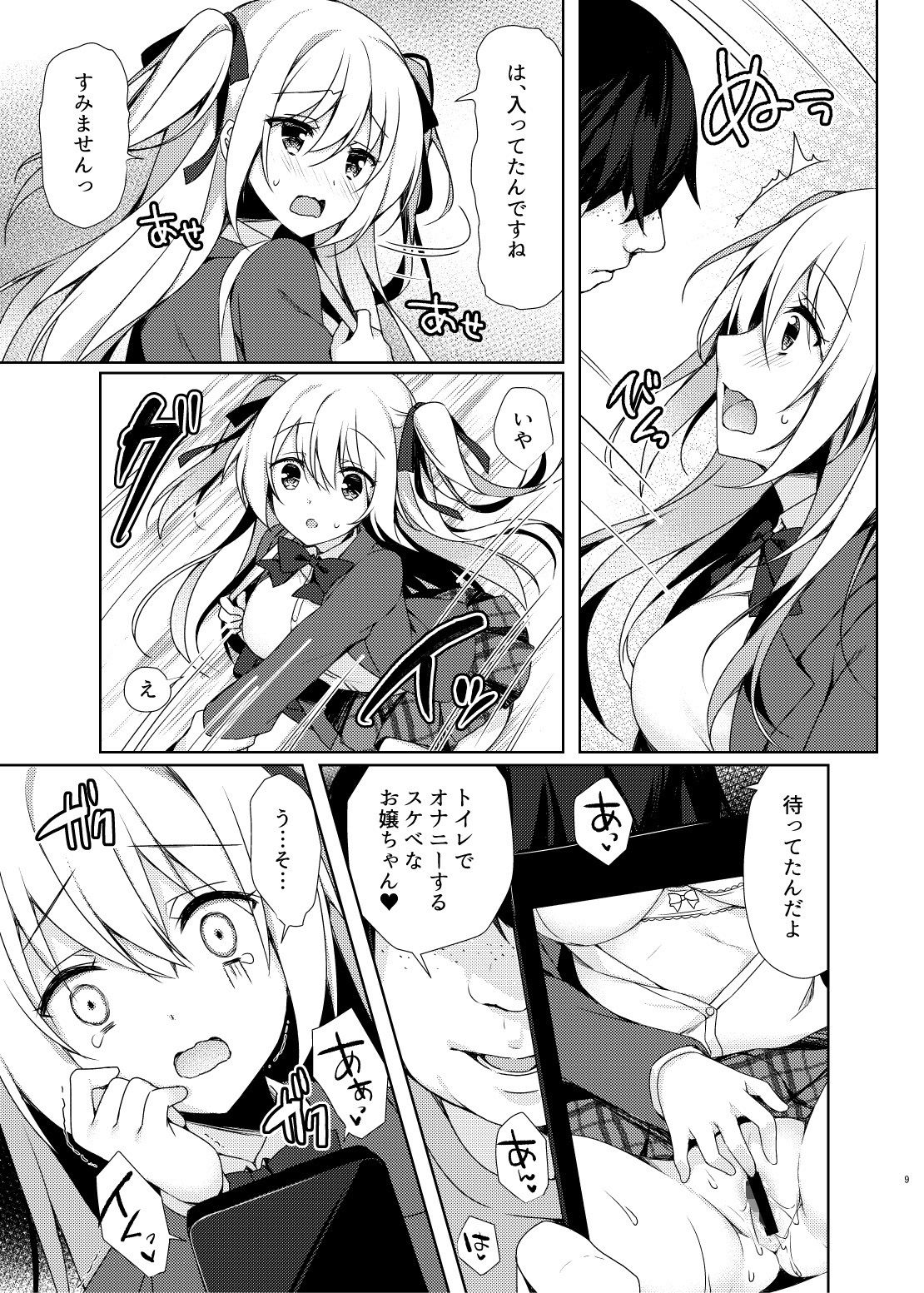 だれでもトイレ サンプル3ページ目