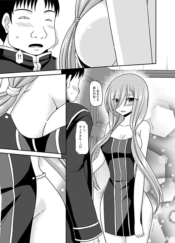 メロンが超振動！R15 サンプル3ページ目