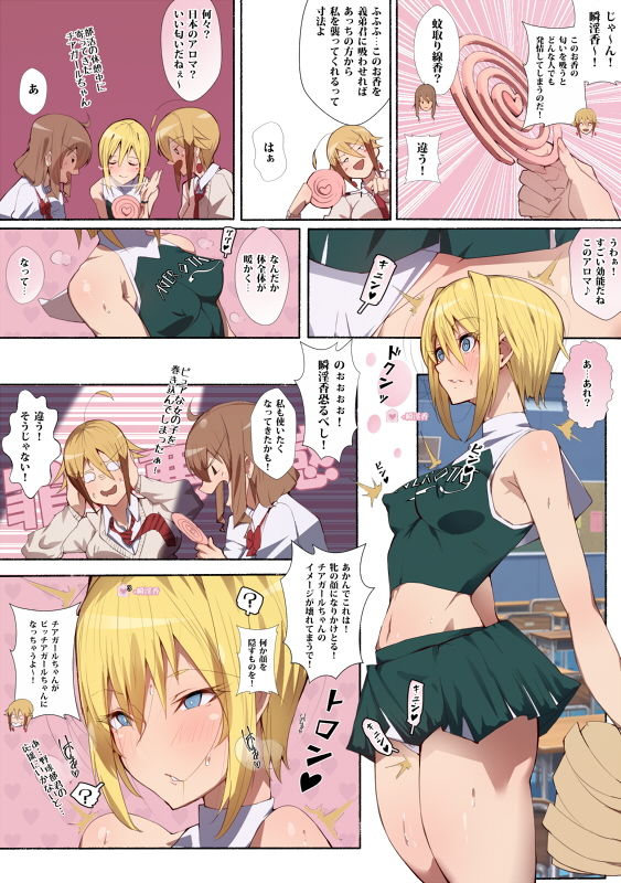 制服美少女 チアガール えぇ！？究極尻軽女再び！！恋は盲目！ドスケベチアガールちゃんと野球部君だってぇ？ サンプル3ページ目