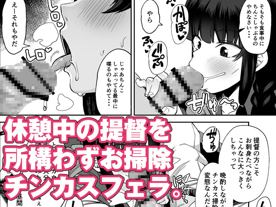 北上さまとガチパコ子作りタイムPhase1 サンプル1ページ目