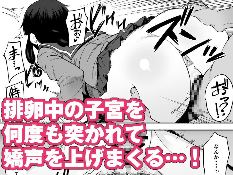 北上さまとガチパコ子作りタイムPhase1 サンプル3ページ目