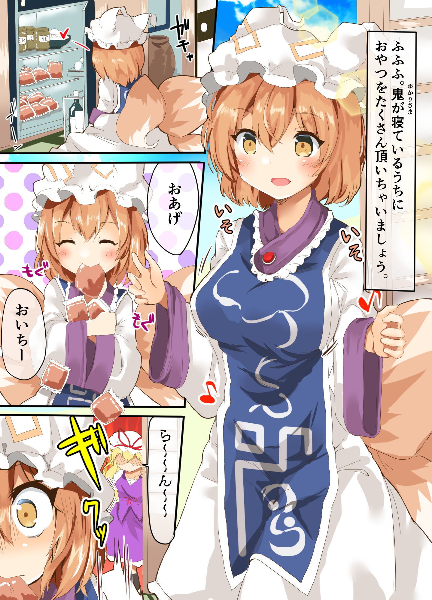 目玉がランランゆかり様 サンプル2ページ目