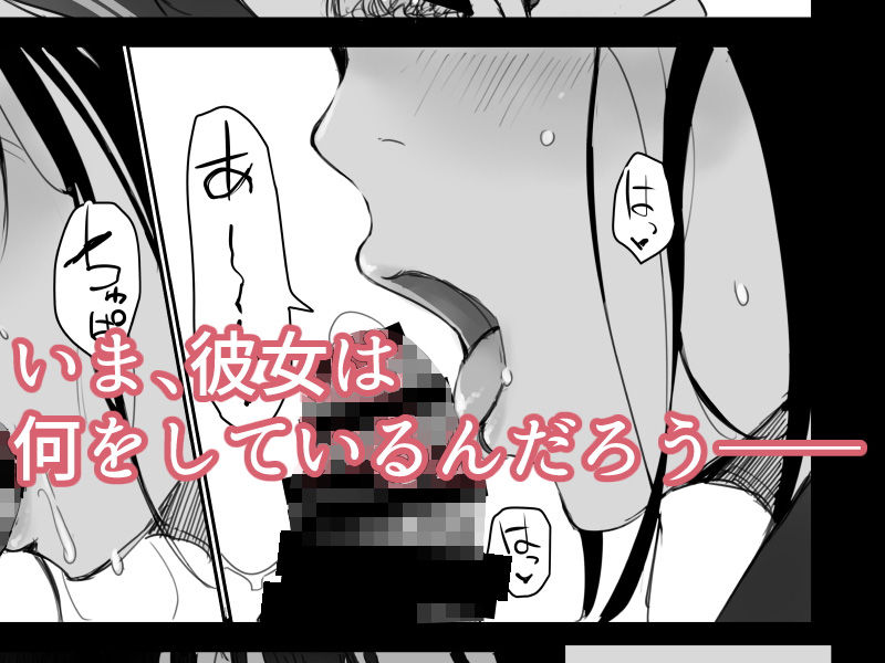 夏休みに会えなかった僕の彼女は。 サンプル5ページ目