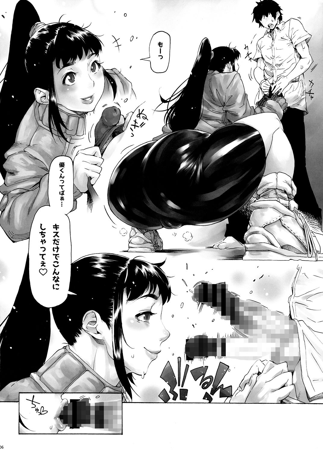 AKISIRI JKポニテ3 サンプル1ページ目