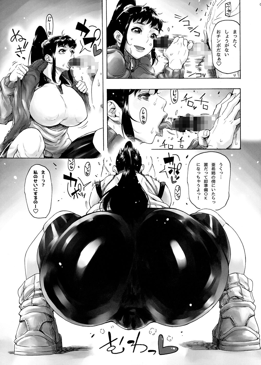 AKISIRI JKポニテ3 サンプル2ページ目