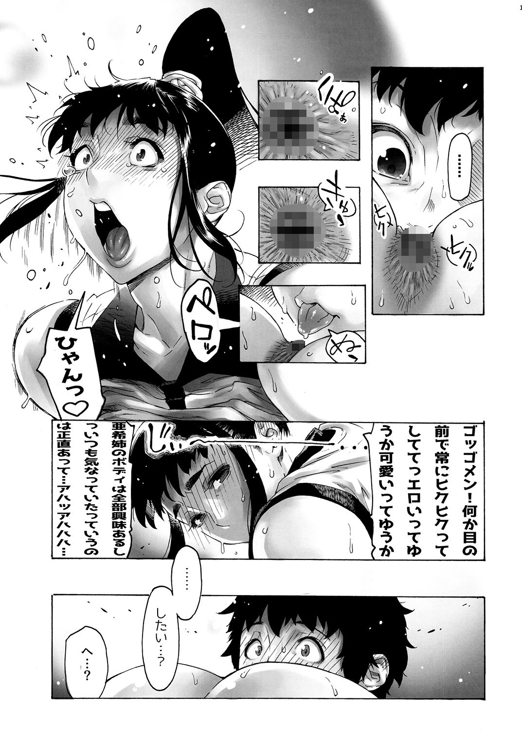AKISIRI JKポニテ3 サンプル3ページ目